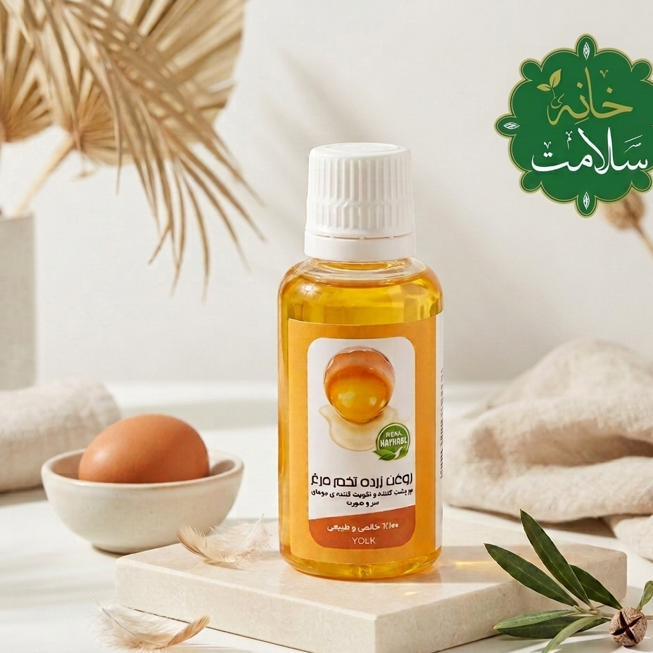 روغن زرده تخم مرغ تضمینی