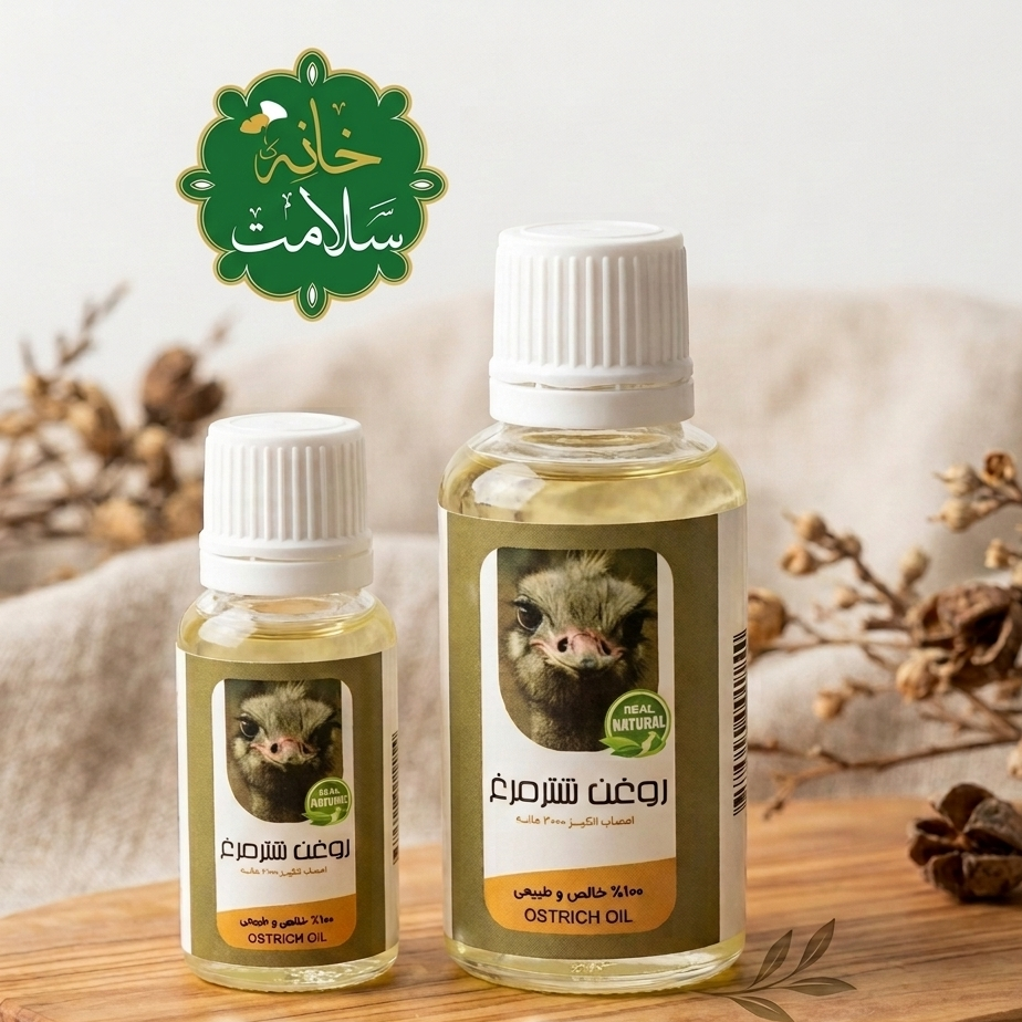 روغن شتر مرغ تضمینی خالص