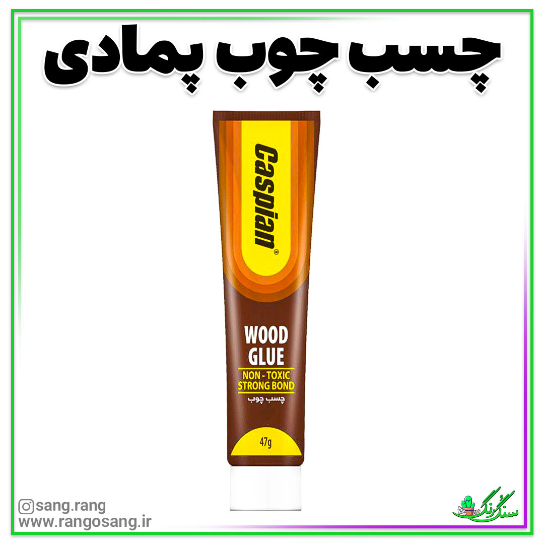 چسب چوب پمادی کاسپین 47 گرمی درجه یک