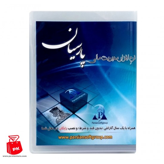 نرم افزار حسابداری پارسیان نگارش ویژه