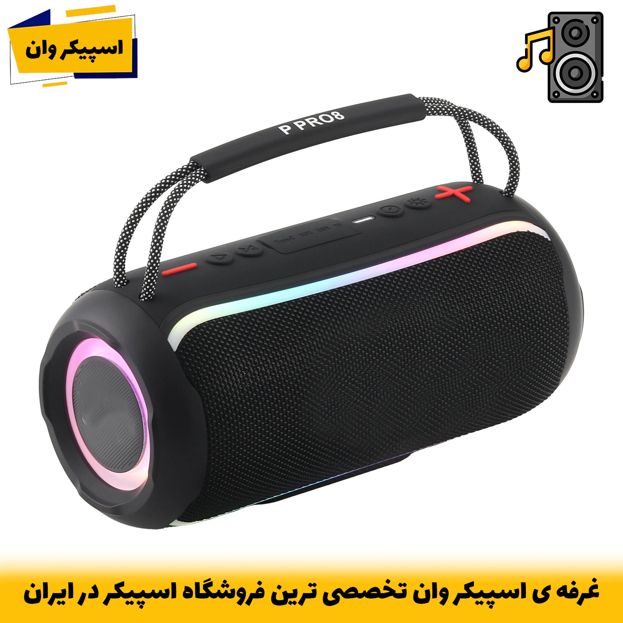 اسپیکر بلوتوثی P pro-8، صدای 20 وات با بدنه ضدآب و 12 ساعت پخش مداوم