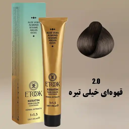 رنگ مو قهوه ای خیلی تیره 2.0 ایتوک حاوی کراتین حجم 100 میلی لیتر