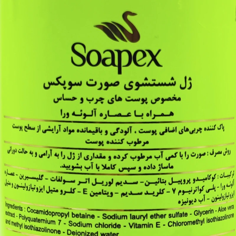 ژل شستشوی صورت سوپکس حاوی آلوئه ورا مخصوص پوست چرب حجم 350 میلی لیتر