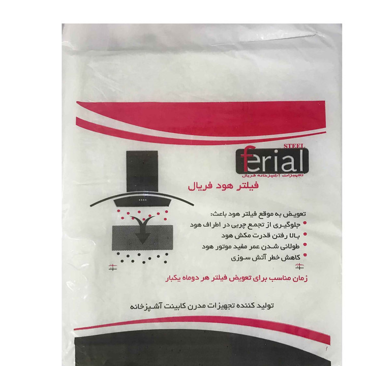 فیلتر هود قدیمی