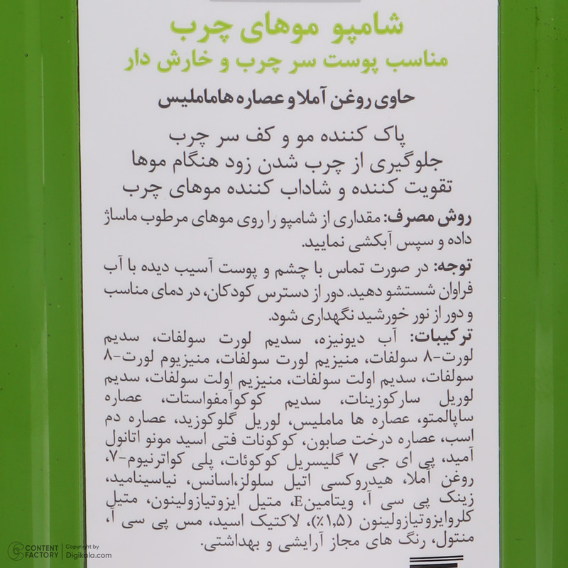 شامپو دیپ سنس مدل Amla حجم 400 میلیلیتر با خاصیت تقویتکنندگی و ضد شوره مناسب پوست سر چرب