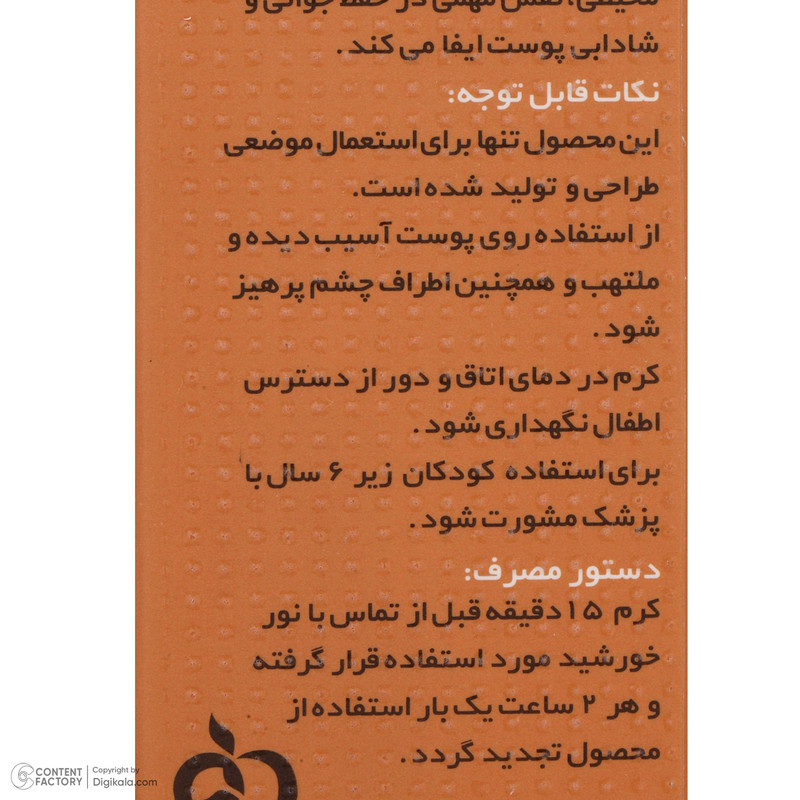 کرم ضد آفتاب رنگی دکتر ژیلا SPF 50 مدل Multi-Protection مناسب انواع پوست وزن 50 گرم