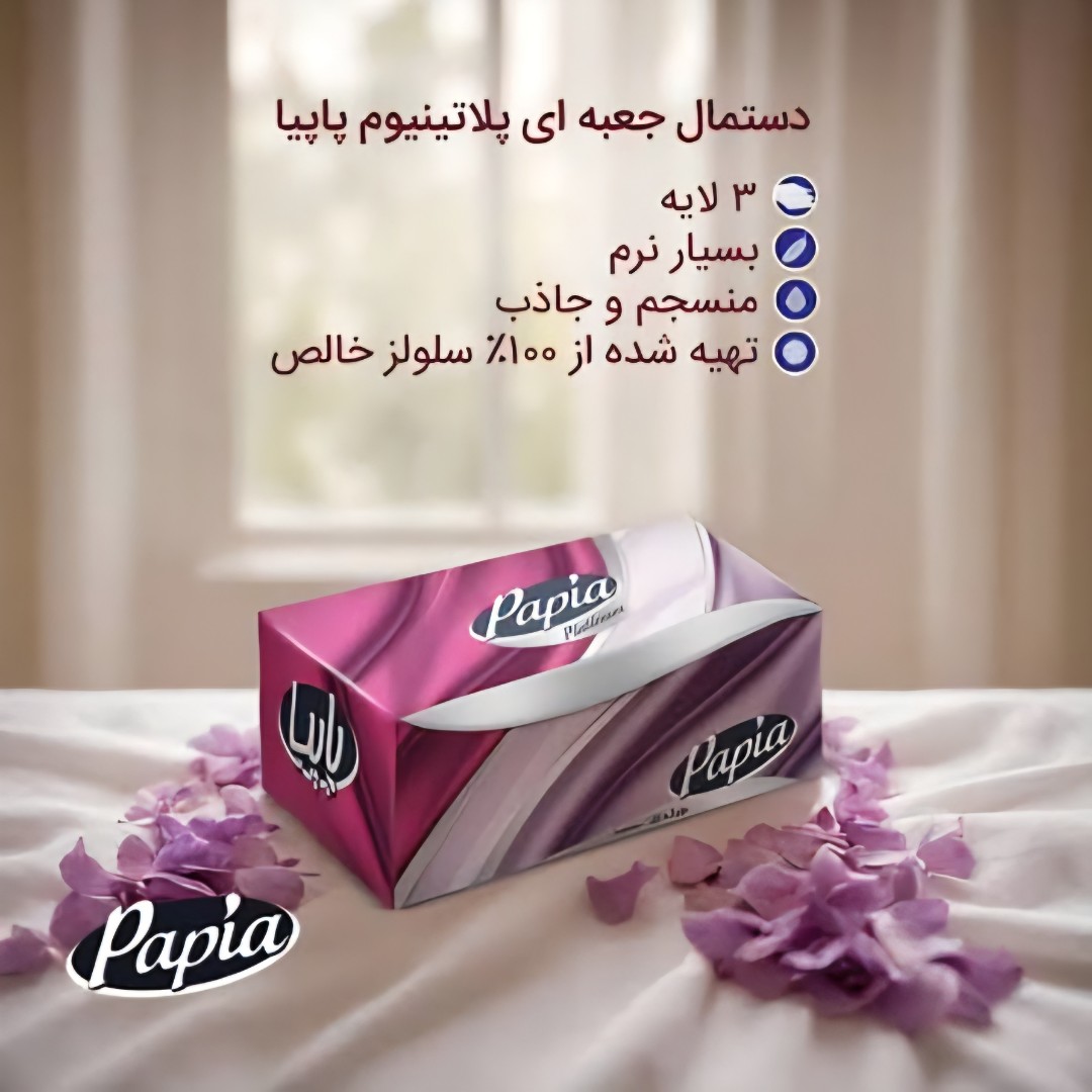 دستمال پاپیا 3لا(100عددی)