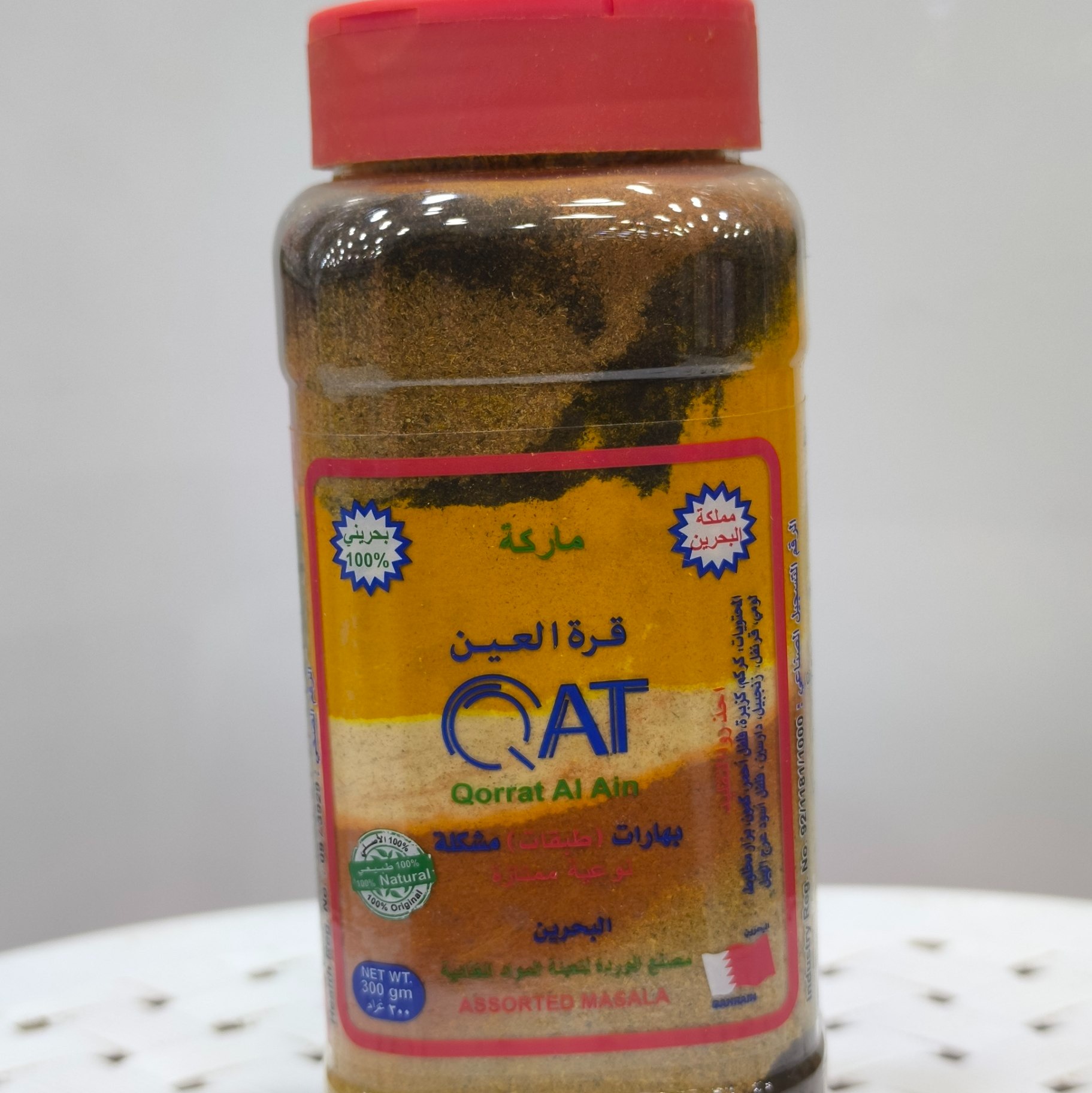 ادویه بحرینی طبقاتی 250 گرمی قرهالعین