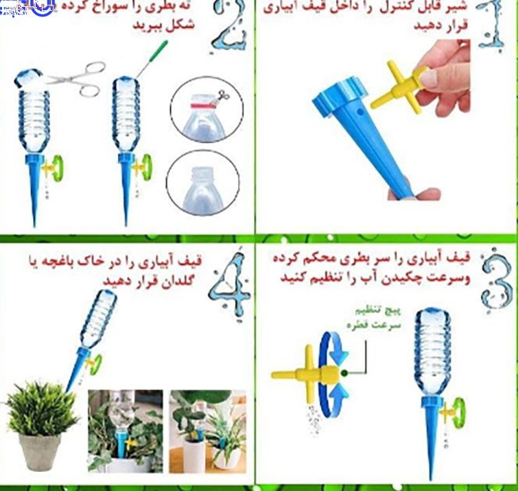 آبیاری ( آب پاش) قطره ای گلدان 4 عددی