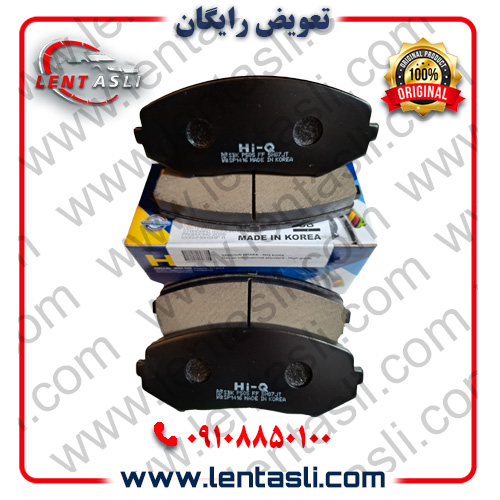لنت ترمز جلو سوزوکی ویتارا 2000 اتوماتیک برند های کیو (Hi-Q) اصلی کره ارسال شهرستان با تیپاکس و تهران پیک