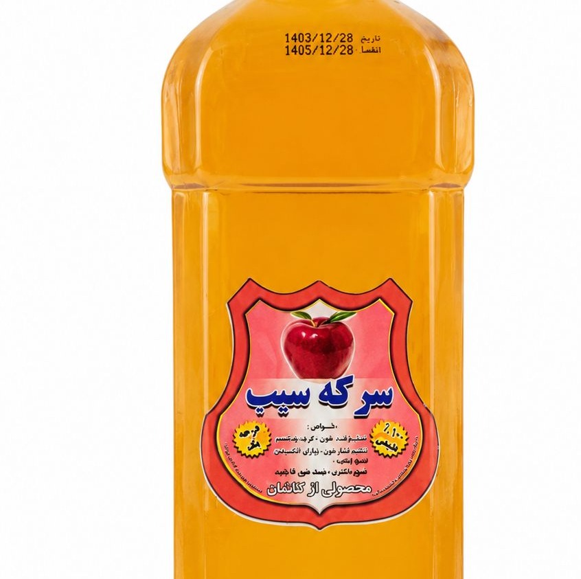 سرکه سیب حقیقت دادجو