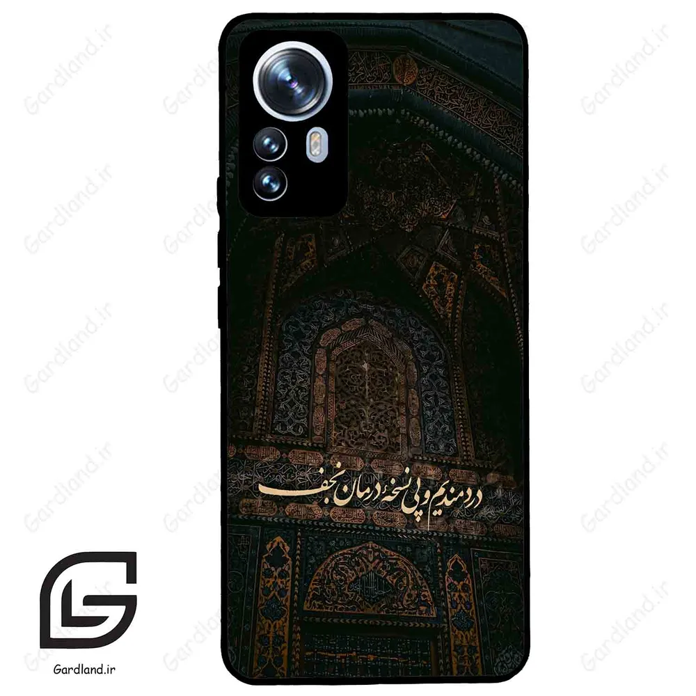 قاب گوشی شیائومی 12 پرو (Mi 12 Pro ) طرح نوشته کد 2992 گادرلند نئو