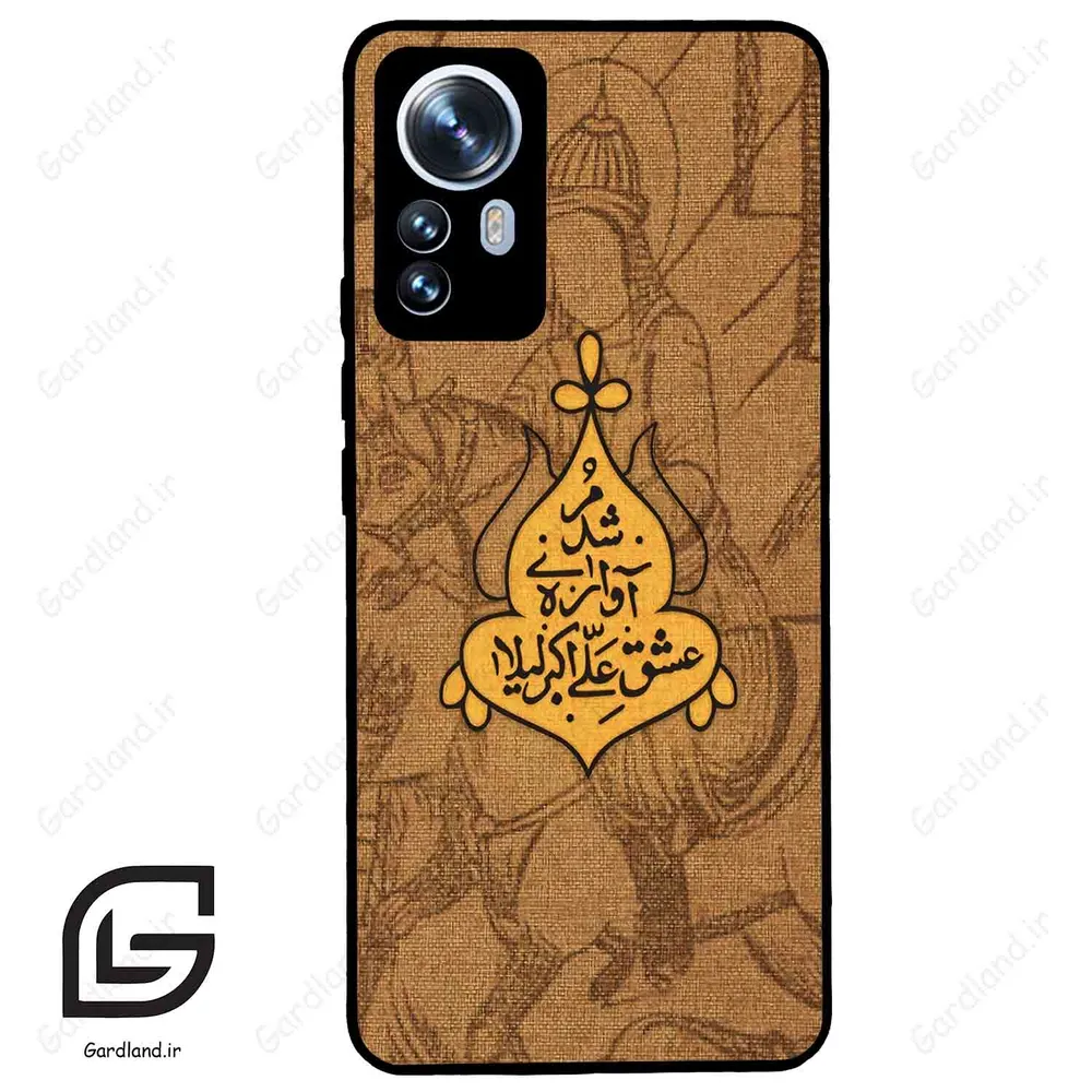 قاب گوشی شیائومی 12 پرو (Mi 12 Pro ) طرح متن کد 2955 گادرلند نئو
