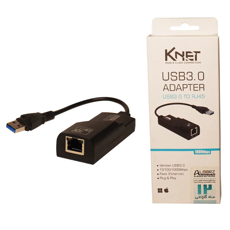 تبدیل USB 3.0 به LAN کی نت K-CO80