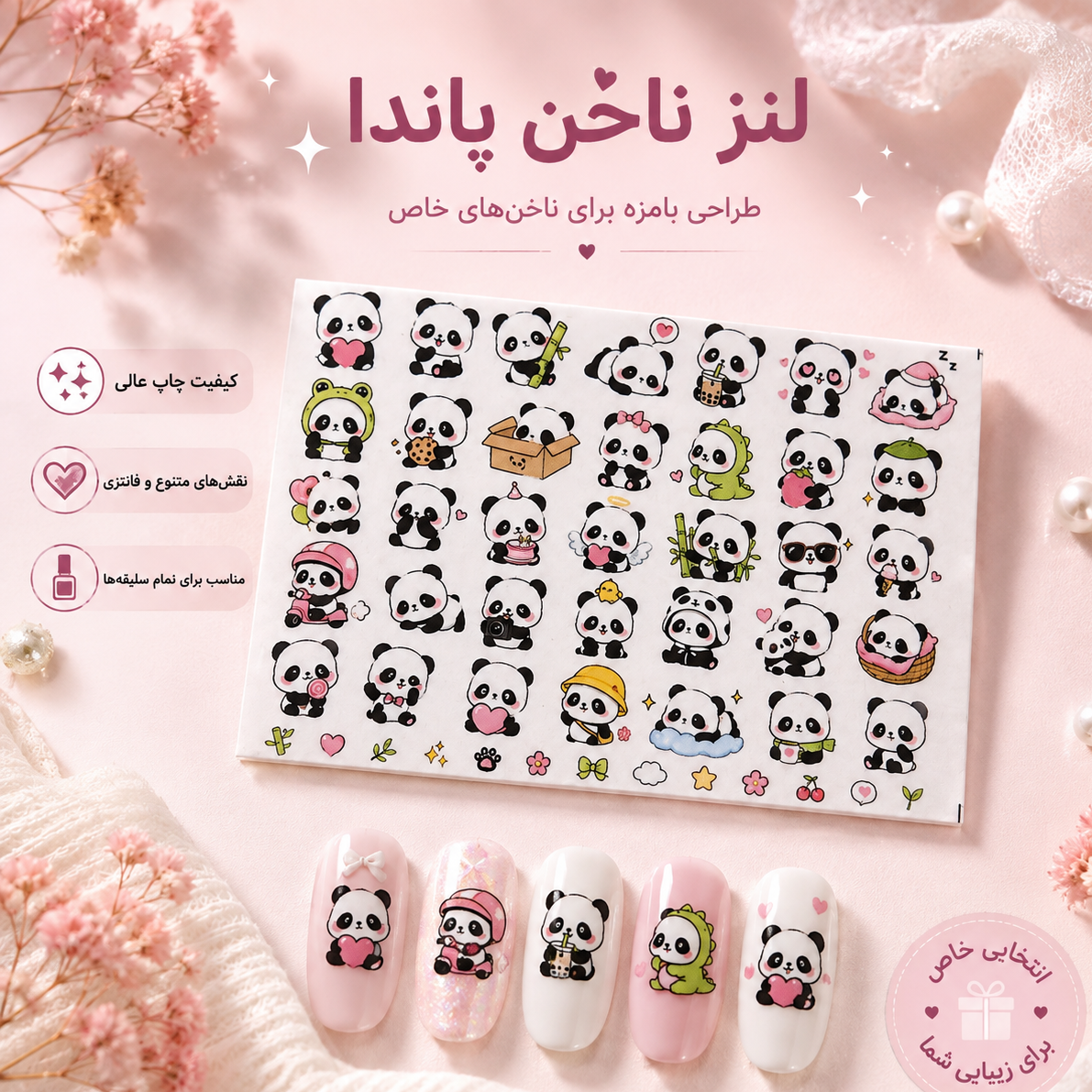 لنز ناخن طرح پاندا گوگولی