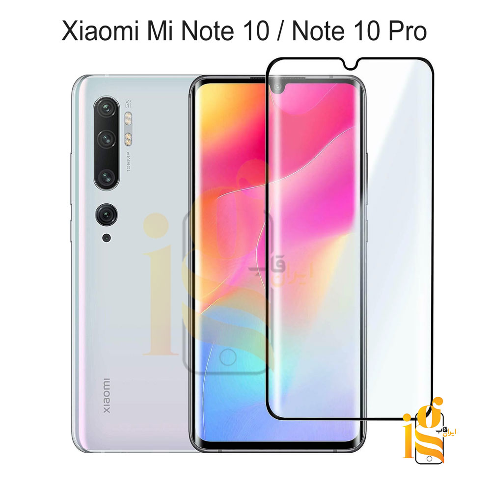 گلس شیشه ای فول چسب برای گوشی شیائومی Mi Note 10 / Note 10 Pro