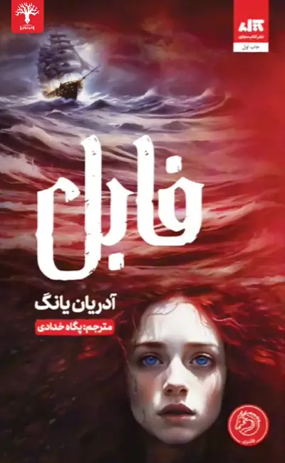 فابل نشر مجازی