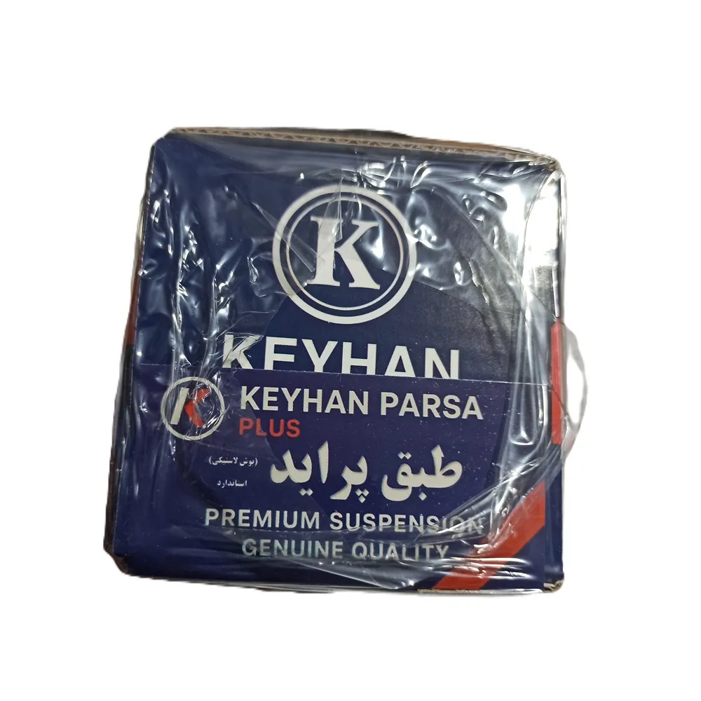 طبق پراید کیهان پارسا (بوش لاستیکی)