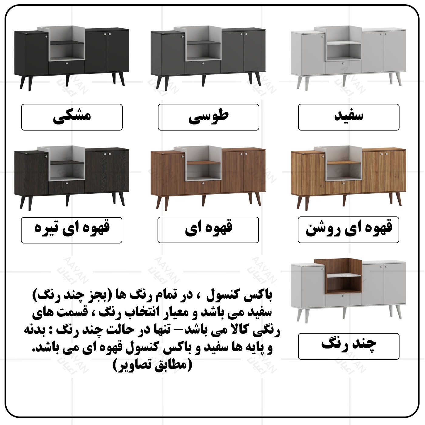 کنسول اعیان مدل FH1036 طول 160 سانتی متر(پس کرایه)