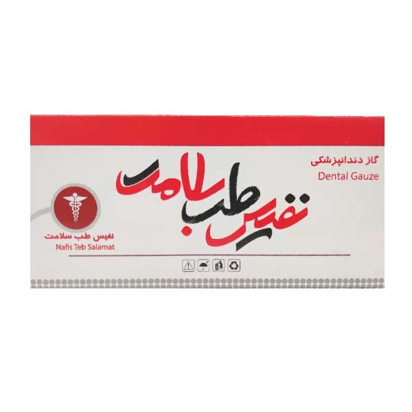 گاز دندانپزشکی نفیس