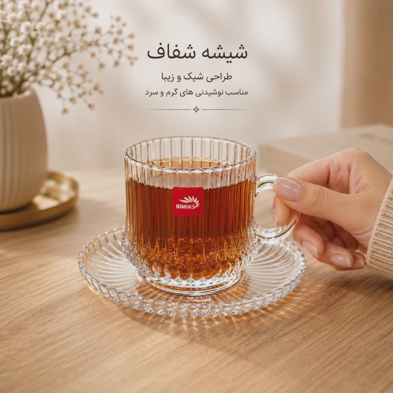 سرویس 6 عددی نیم لیوان و نعلبکی شیشه ای شیار دار بیمیکس مناسب چای قهوه و دمنوش