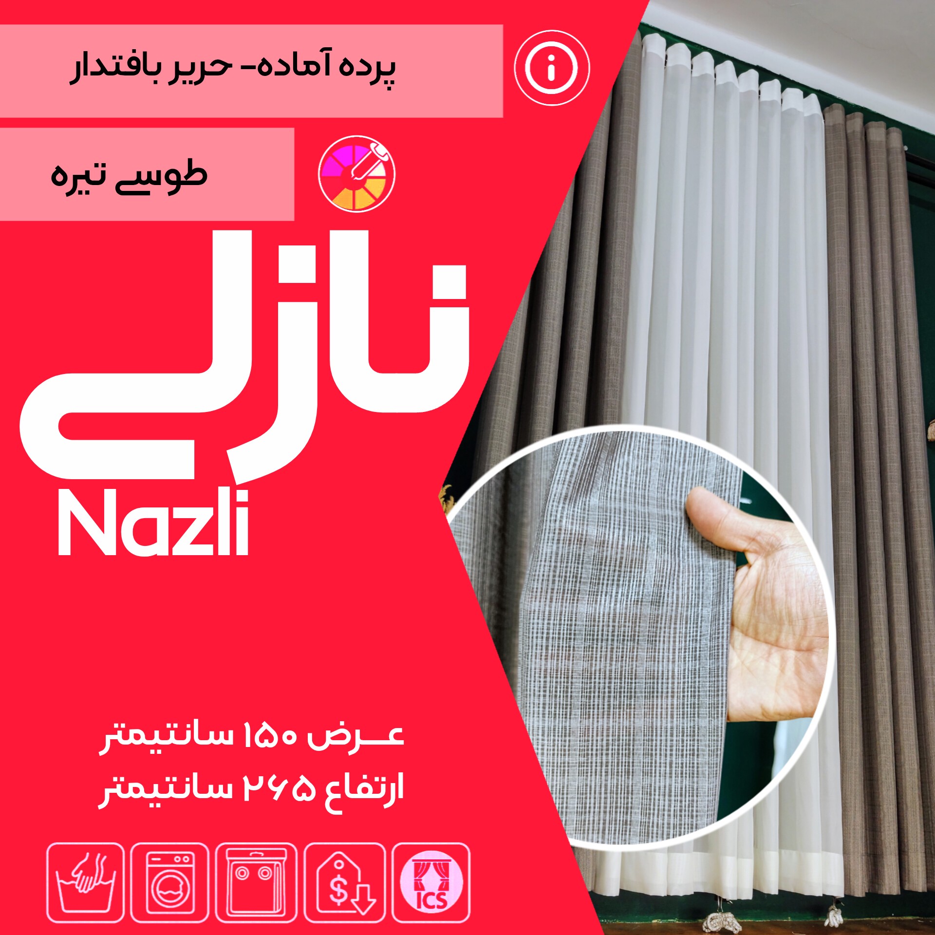پرده آماده حریر بافت دار نازلی، رنگ طوسی تیره با قابلیت تاریک کنندگی بالا (ضدنور)، حلقه های مشکی مات، عرض 140 و ارتفا...