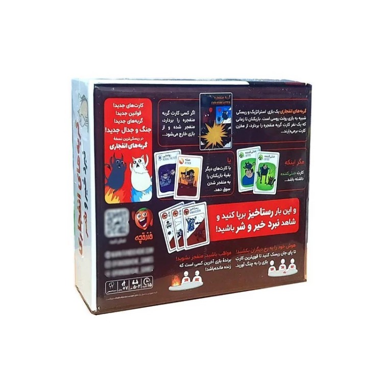 بازی فکری ایرانی مدل گربه های انفجاری نبرد خیر و شر (Exploding Kittens Good vs Evil)