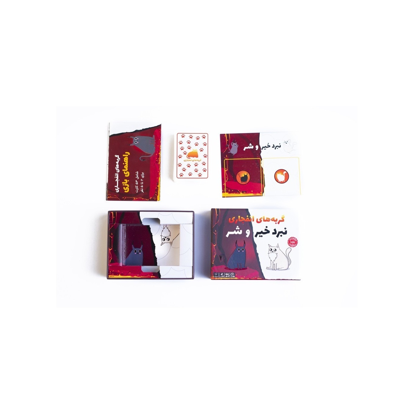 بازی فکری ایرانی مدل گربه های انفجاری نبرد خیر و شر (Exploding Kittens Good vs Evil)