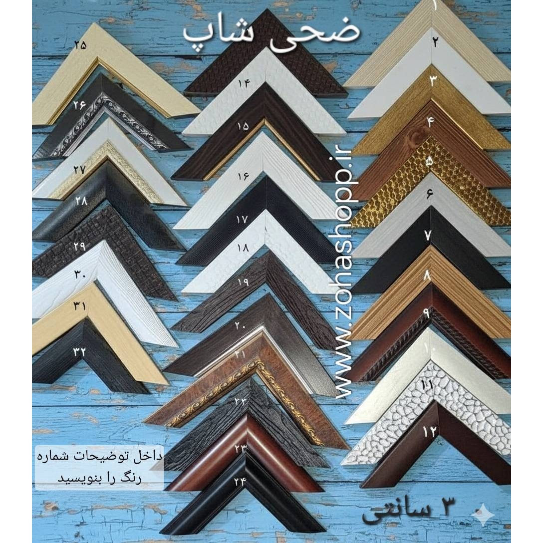 قاب عکس 3 سانتی 40 30