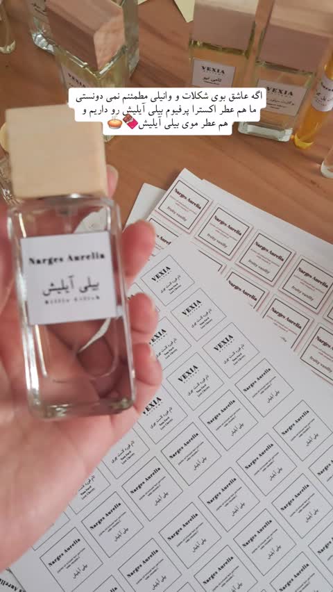 عطر اکسترا پرفیوم بیلی آیلیش 30 میل 