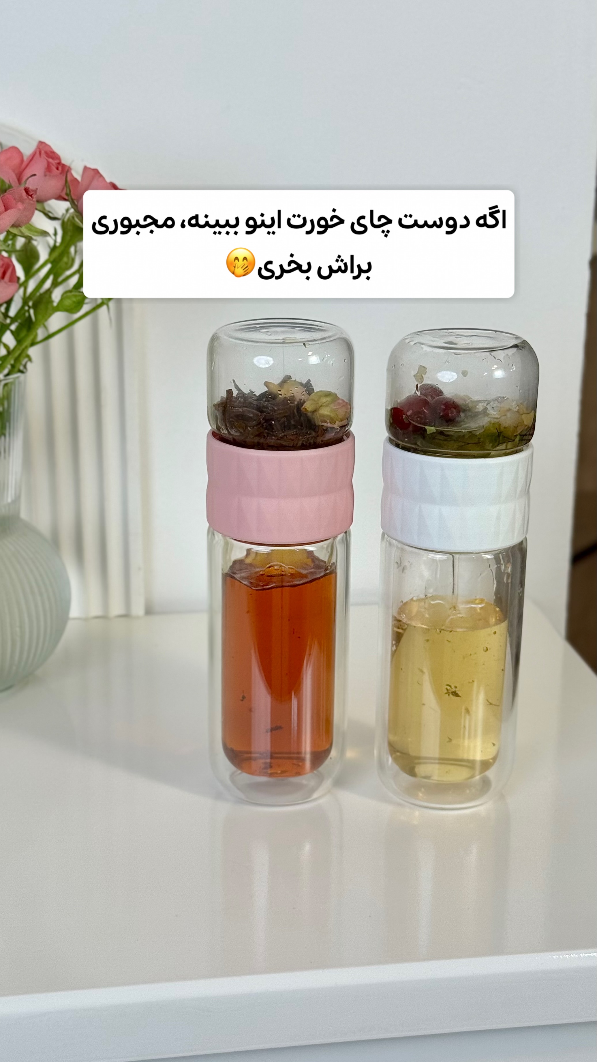 لیوان دمنوش دوجداره پیرکس