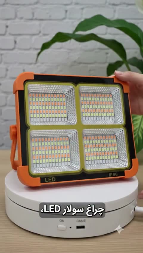 پروژکتور خورشیدی CAICAL مدل CC8031
