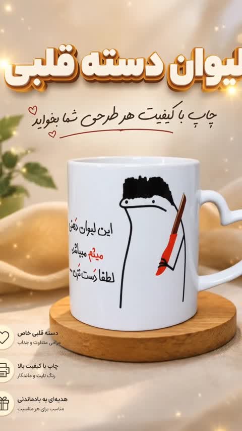  لیوان طرح دهنی دسته قلبی سفید