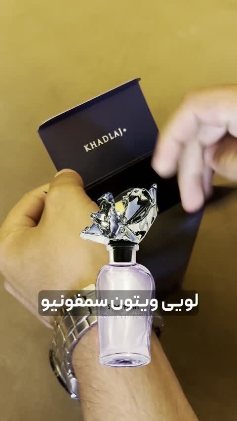 ادکلن خدلج آیلند دریمز اکستریت د پارفوم Island Dreams Khadlaj