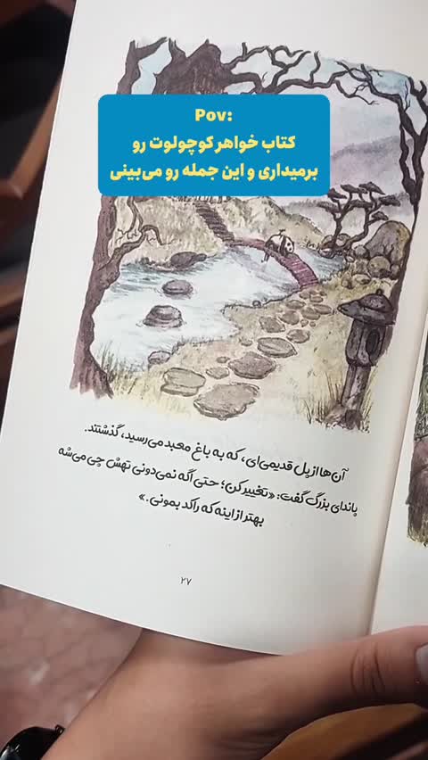 کتاب سفر پاندای بزرگ و اژدهای کوچک اثری از جیمز نوربری