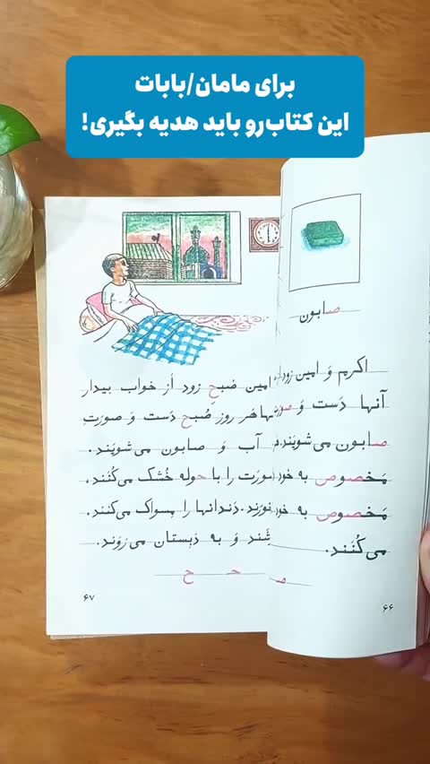 کتاب مادر کافی فرزند کافی اثری از جو فراست