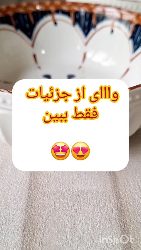 ظرف یا تابه سرو دسته حصیری دنی هوم (پس کرایه)