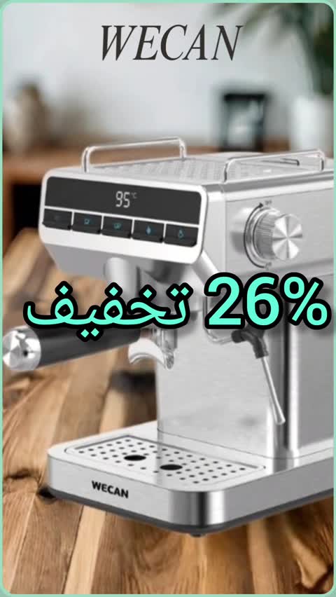 اسپرسو ساز نیمه صنعتی 9501 ویکن(امکان خرید قسطی)
