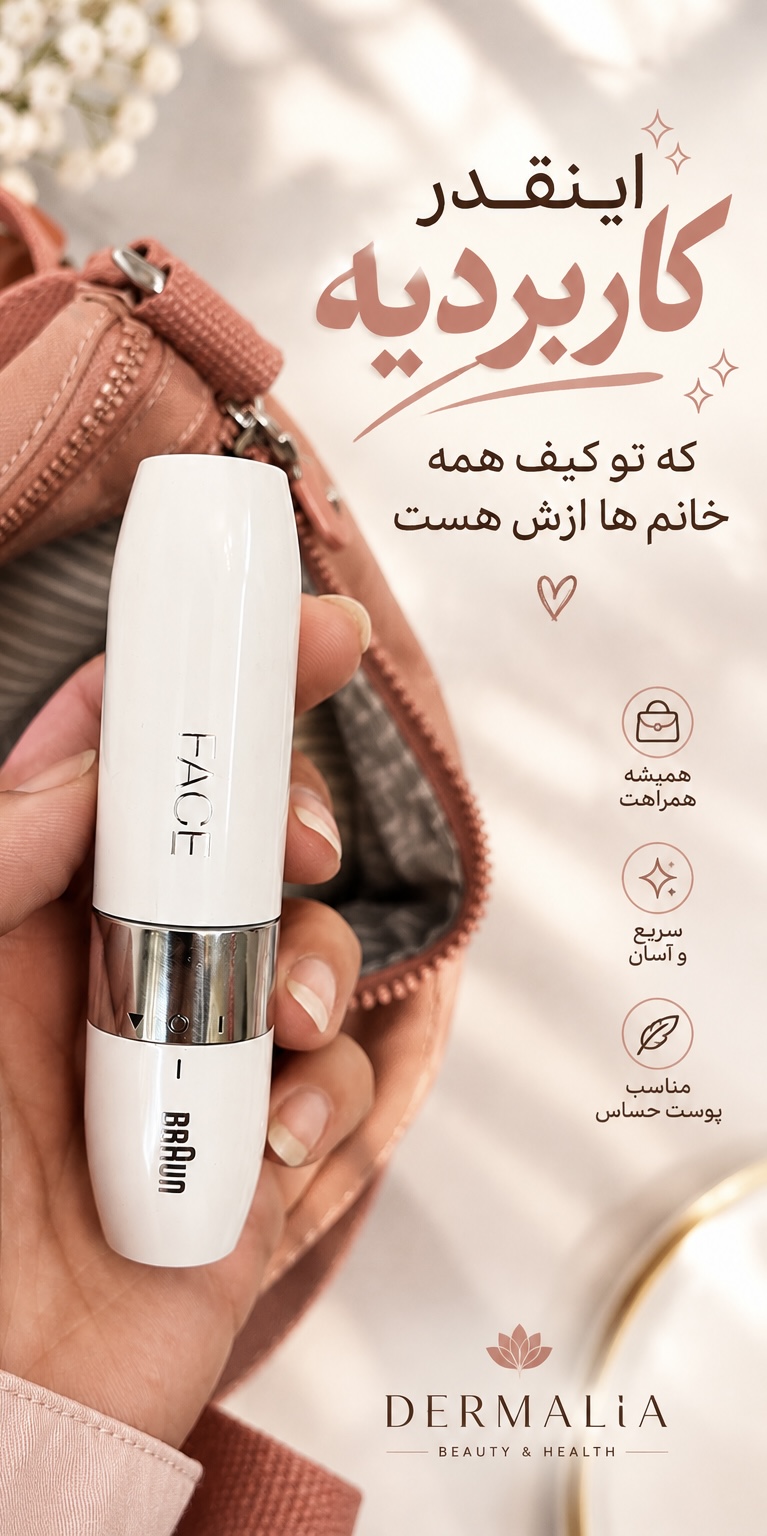 شیور صورت زنانه براون مدل FS1000