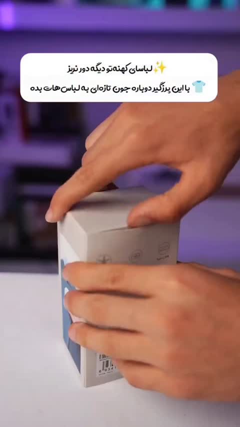 پرزگیر لباس شیائومی Xiaomi Mijia Lint Remover