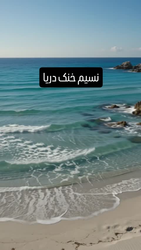 پَسیفیک چیل (Louis Vuitton Pacific Chill)