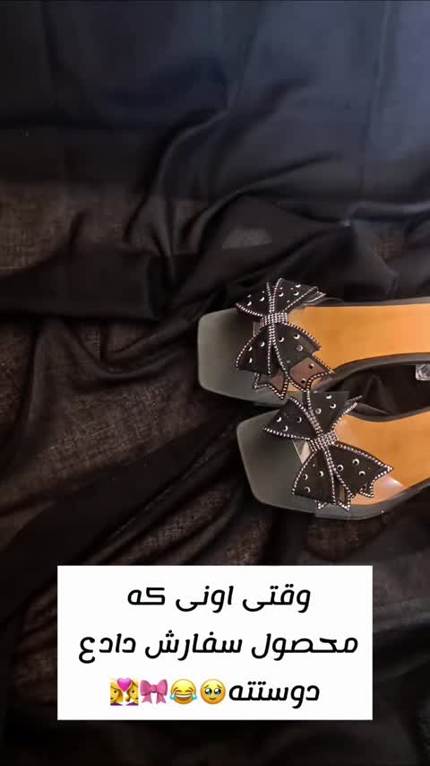 صندل پاپیون تک بند