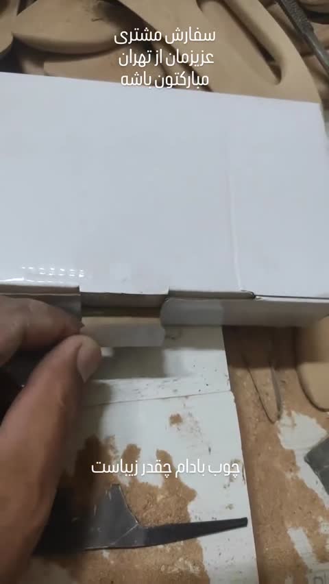 ماساژور چوبی کف سر و بدن