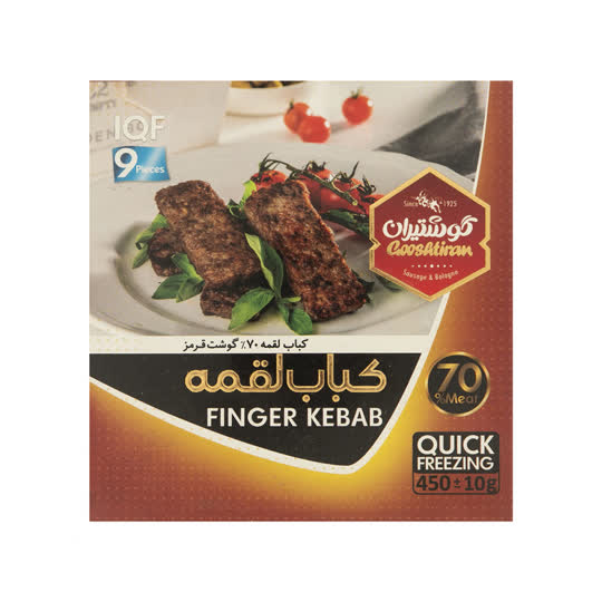 گوشتیران کباب لقمه گوشت450گرم
