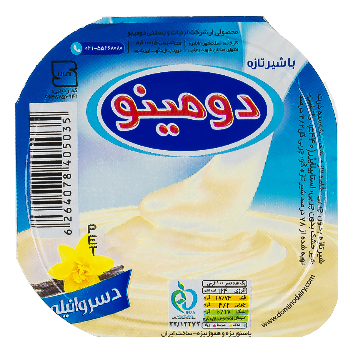 دومینو پودینگ وانیل 100 گرمی-2120716