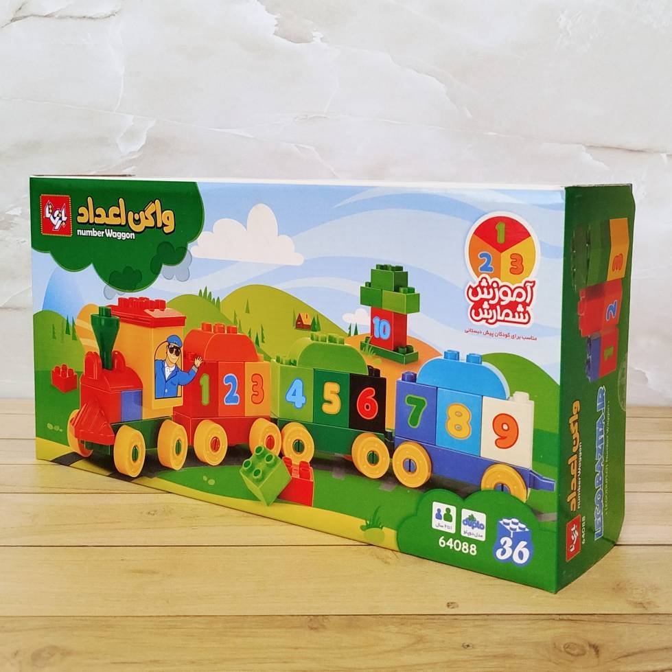 ☆♡لگو واگن اعداد - بازیتا
