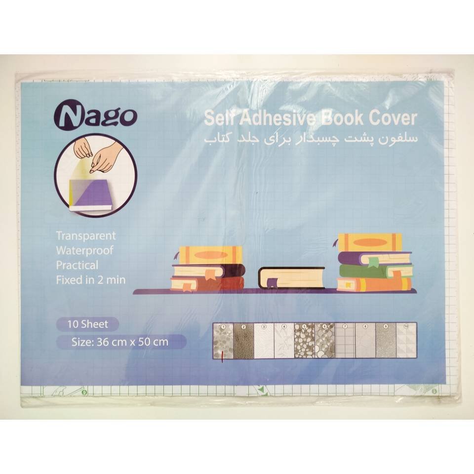 ☆جلد کتاب کد 7761 بسته 10 عددی طرح 1