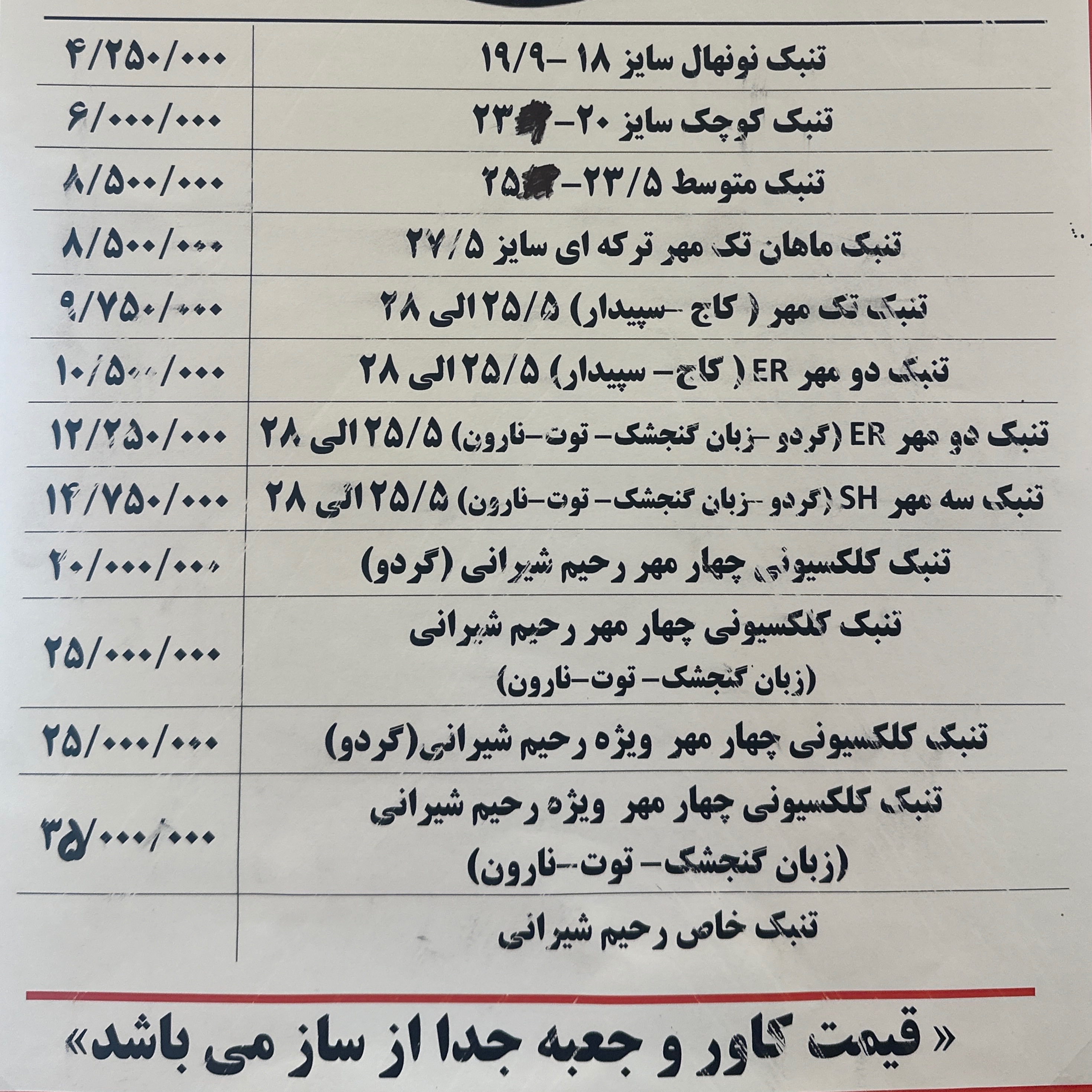 لیست جدید فروش محصولات اصفهان شیرانی
