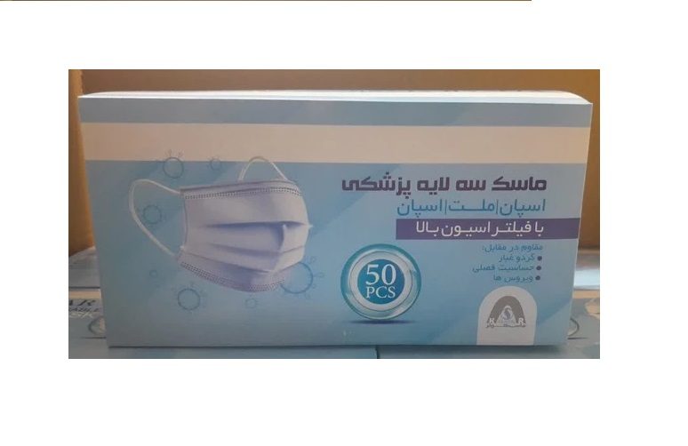 ماسک پزشکی سه لایه