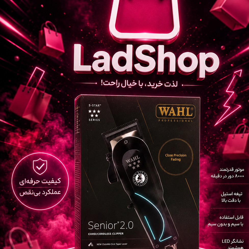 ماشین اصلاح وال سنیور 2 شارژی Wahl Senior 2 Cordless